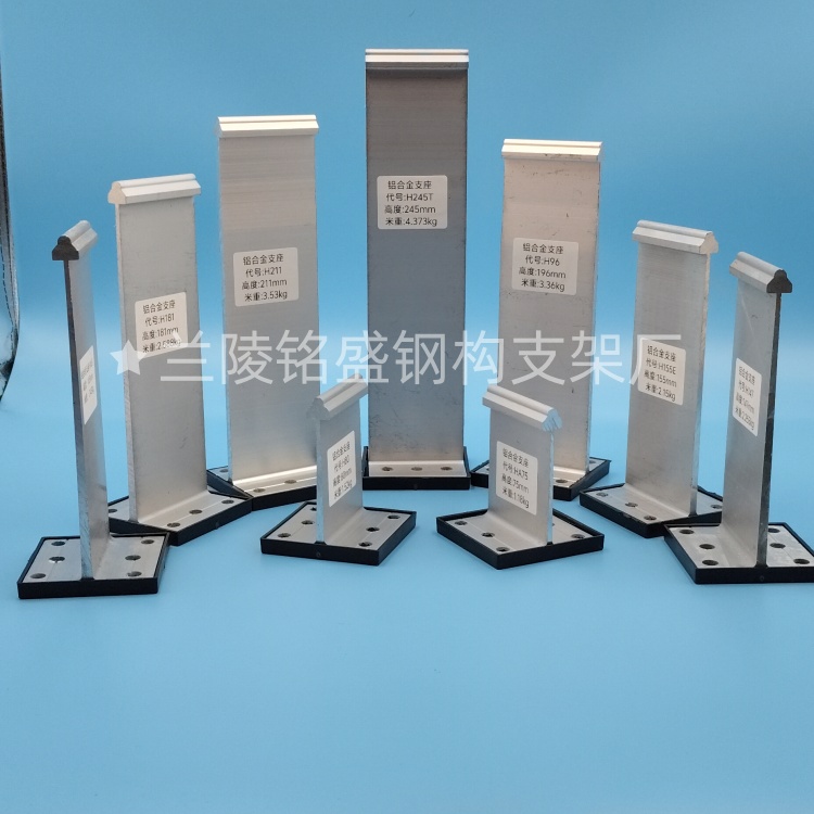 铝合金820型支座/角驰820T型支座 耐腐蚀性强