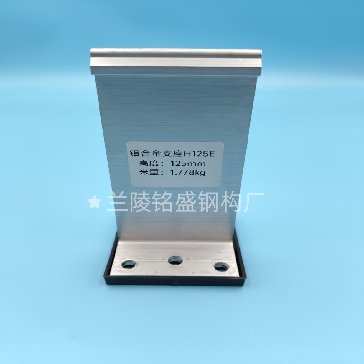 430型铝合金支座/430铝合金T型支座 坚固耐用