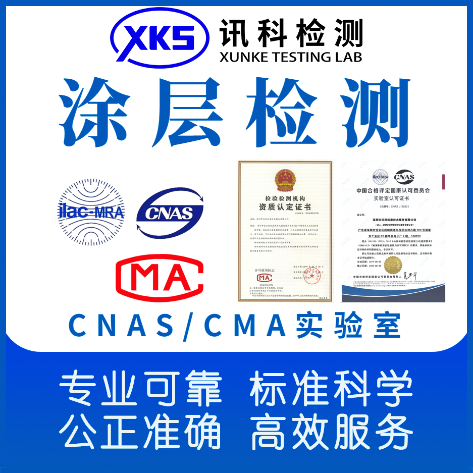 汽车零部件金属成分金相分析测试