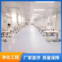 睿钰北京洁净厂房车间-电子千级厂房净化 20年经验团队
