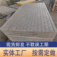 中天 复合电缆沟盖板 紧密严实 安装轻便 电气绝缘性好