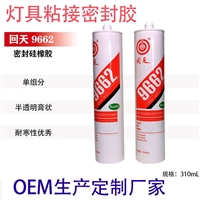 供应批发回天9662半透明灯具密封胶，灯罩灯管灯具粘接高温胶水