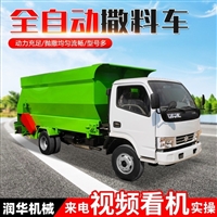 养牛场四轮撒料车 行走式料槽投料机 双侧均匀喂料车