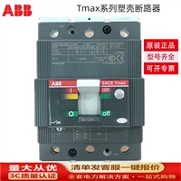 ABB 塑壳断路器T6S800 TMA800/4000-8000 WMP 3P  2TFB100006R1001