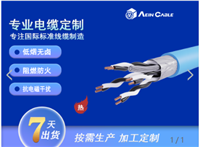RE-2XstY交联仪表仪器电缆