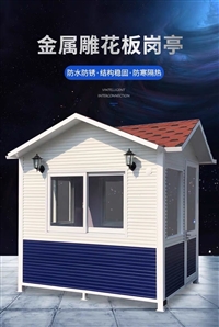 成品钢结构岗亭保安亭 户外门岗值班房厂家 收费站岗亭