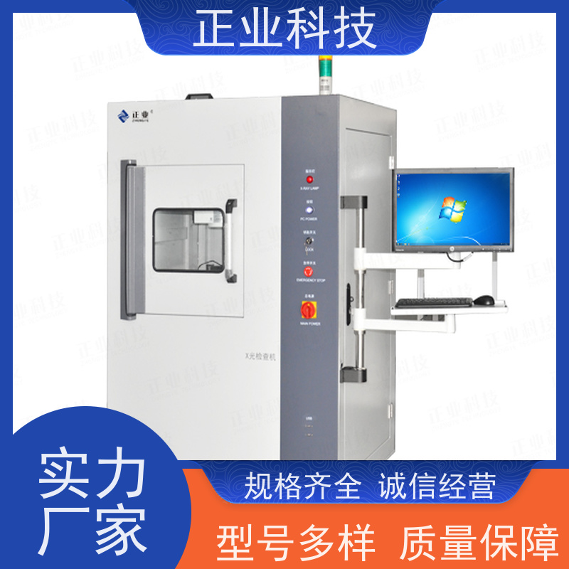 正业科技 在线x-ray 可用于线路板 高穿透能力  高分辨率图像
