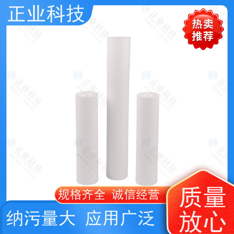 正业科技 pp烧结滤芯 无金属骨架 纳污量大 5-40英寸 来水前端过滤