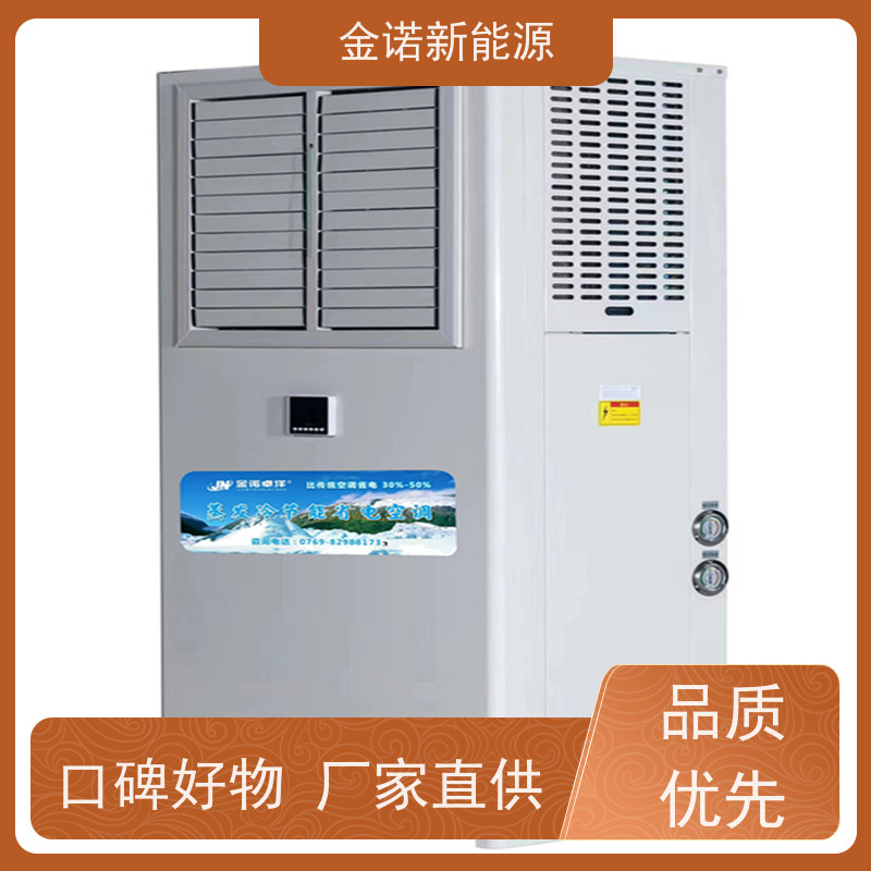 金诺卓洋 食品加工 蒸发冷空调高效制冷 节能降耗，环保冷媒 售后服务完善