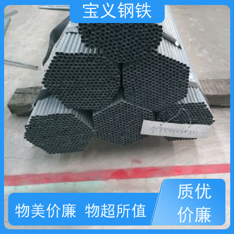 宝义钢铁 镀锌护栏钢管生产厂家 20*40 201 实力厂家