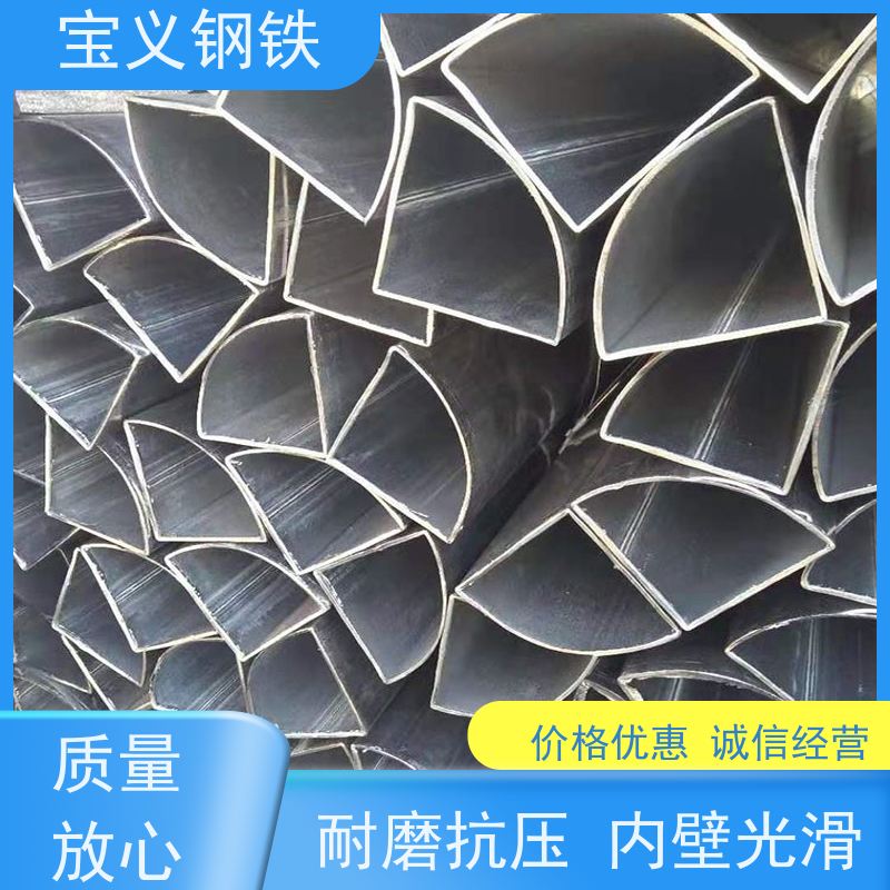 宝义钢铁 家具扇形钢管厂家 可焊接性 加工定制 结构强度高 
