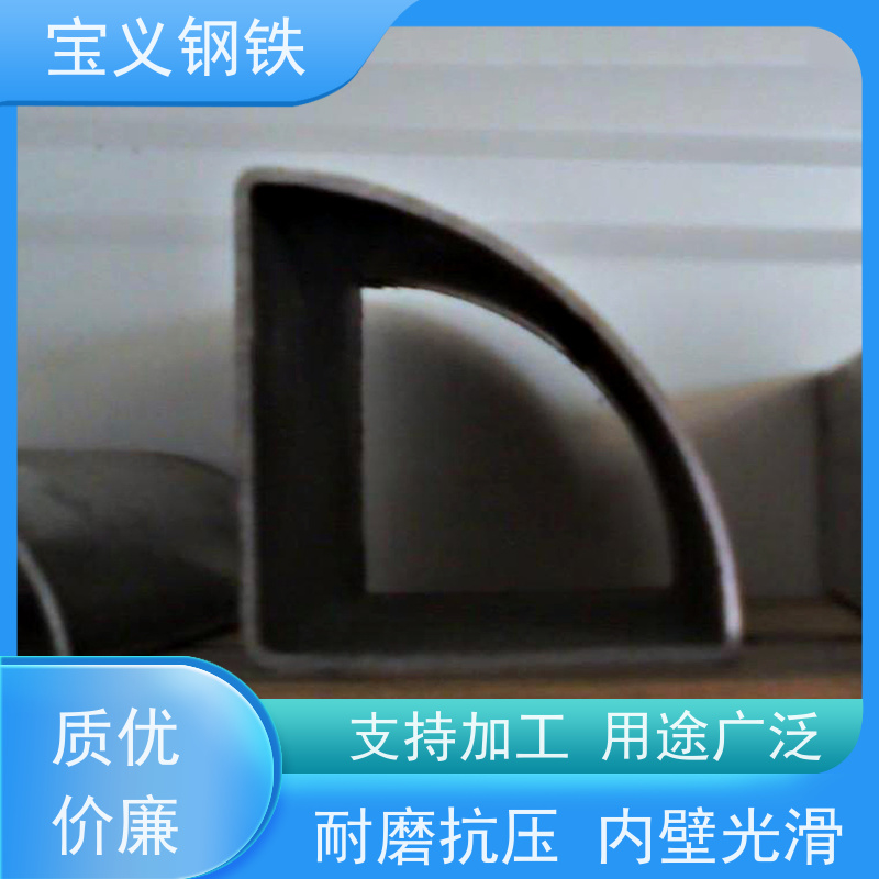 宝义钢铁 扇形钢管生产厂家 28*28 可承受较大压力