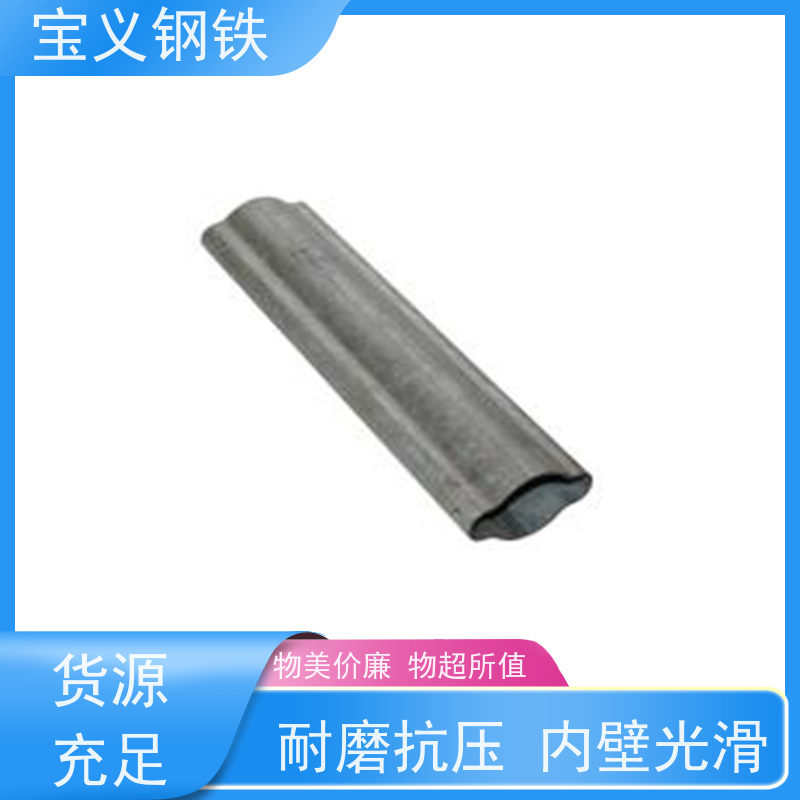 宝义钢铁 锌钢护栏管制造厂家 80*160 较大的抗弯抗扭能力