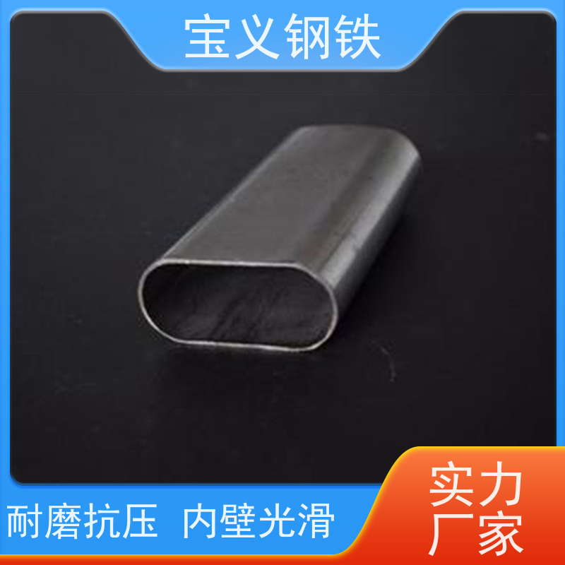 宝义钢铁 护栏管厂家 可焊接性 加工定制 抗拉强度高