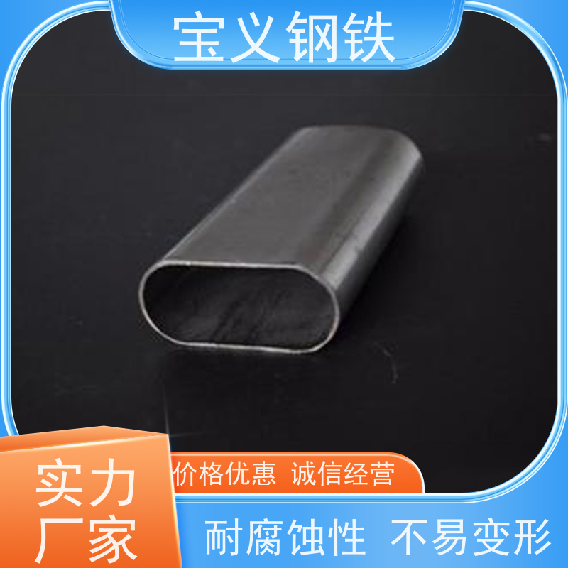 宝义钢铁 锌钢护栏钢管制造厂家 40*60 内外表面光滑