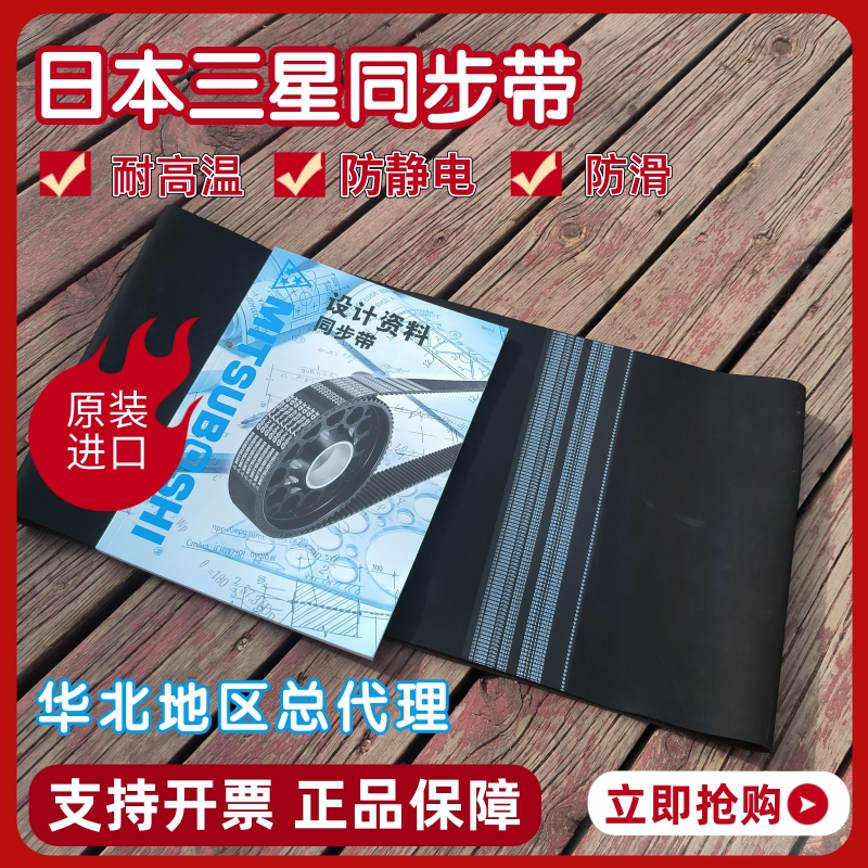 聚氨酯双面齿同步带厂家 三星皮带传动总经销 日本工业皮带总代理