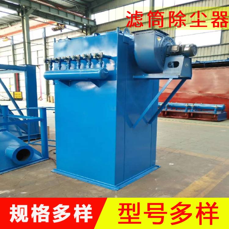 厂家供应立式滤筒除尘器   斜插式滤筒除尘设备