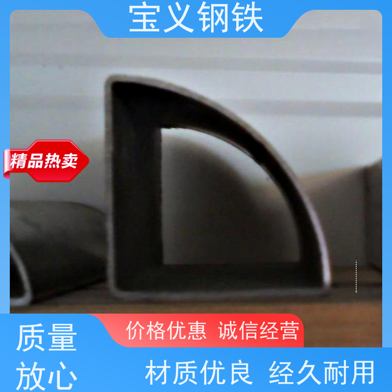 宝义钢铁 厚壁扇型管生产厂家 28*28 使用寿命长