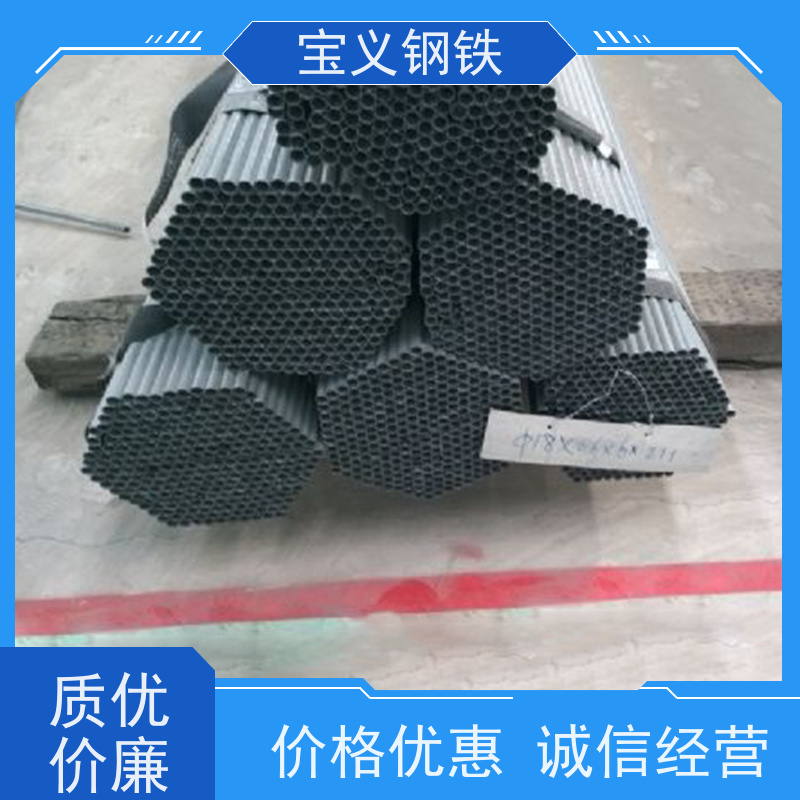 宝义钢铁 护栏管厂家 可焊接性 加工定制 耐腐蚀 抗氧化