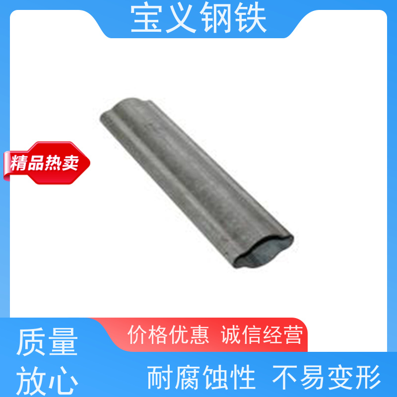 宝义钢铁 锌钢护栏管生产厂家 20*50 Q235B 耐腐蚀 抗氧化