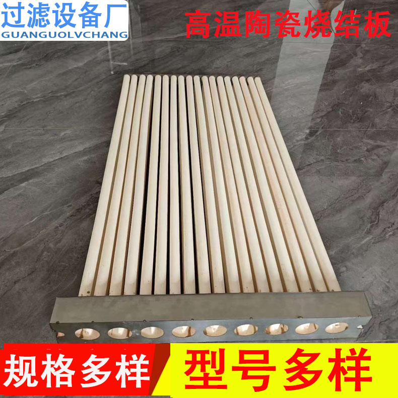 供应高温陶瓷烧结板滤芯    除尘过滤板-