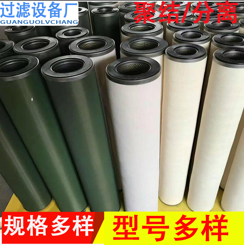 供应玻璃纤维聚结分离滤芯   电厂聚结滤芯