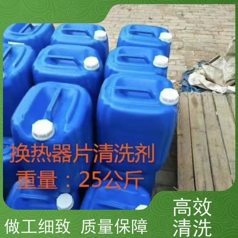 嘉峪关不锈钢酸洗钝化设备深度清洗 除锈剂