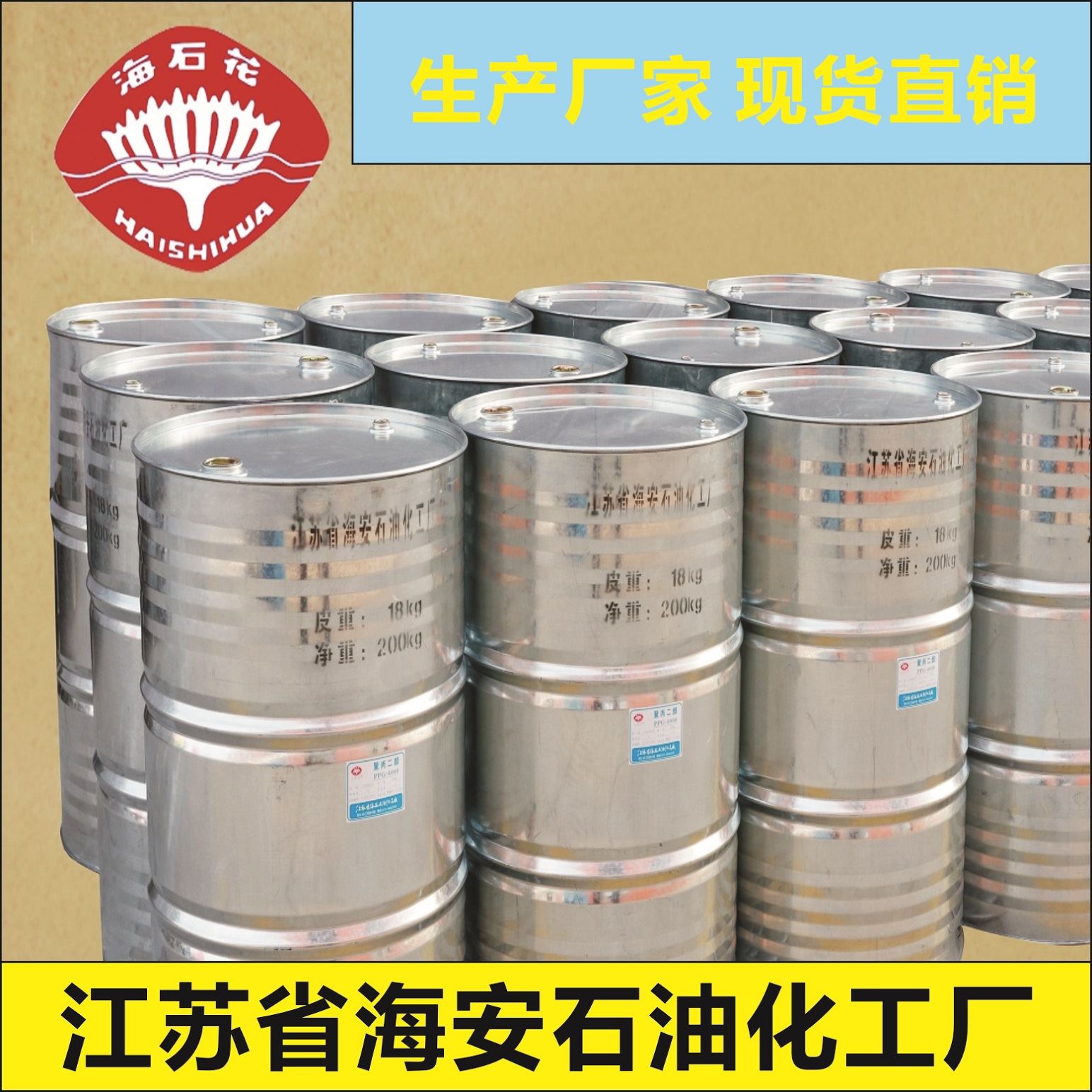 海石花 辛基酚聚氧乙 烯醚 OP-13  OP-40  免费拿样