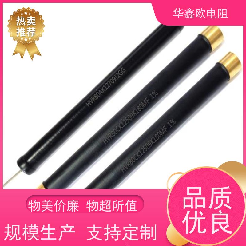 华鑫欧 RI81高压玻璃釉电阻 20W 阻值510K