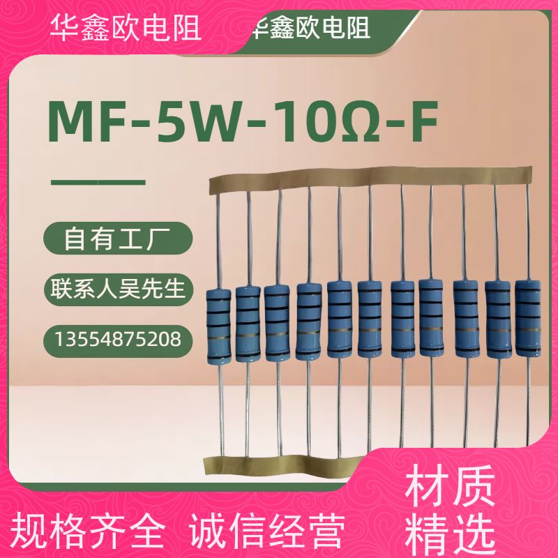 华鑫欧  交期稳定  电阻器工厂  阻值0.82R