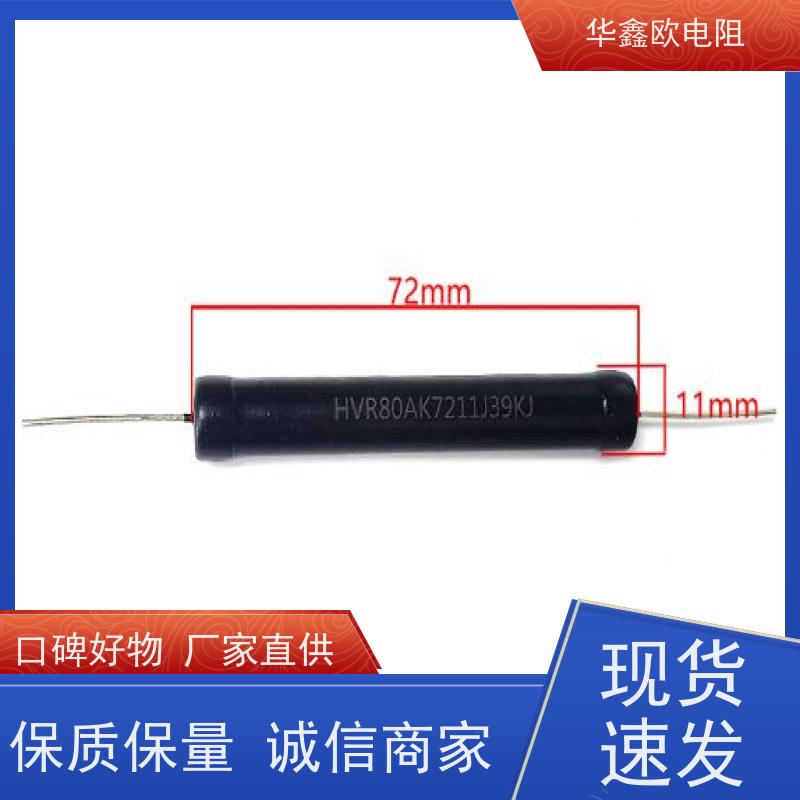 华鑫欧 源头工厂 电磁炉用高压电阻 5W 阻值220K