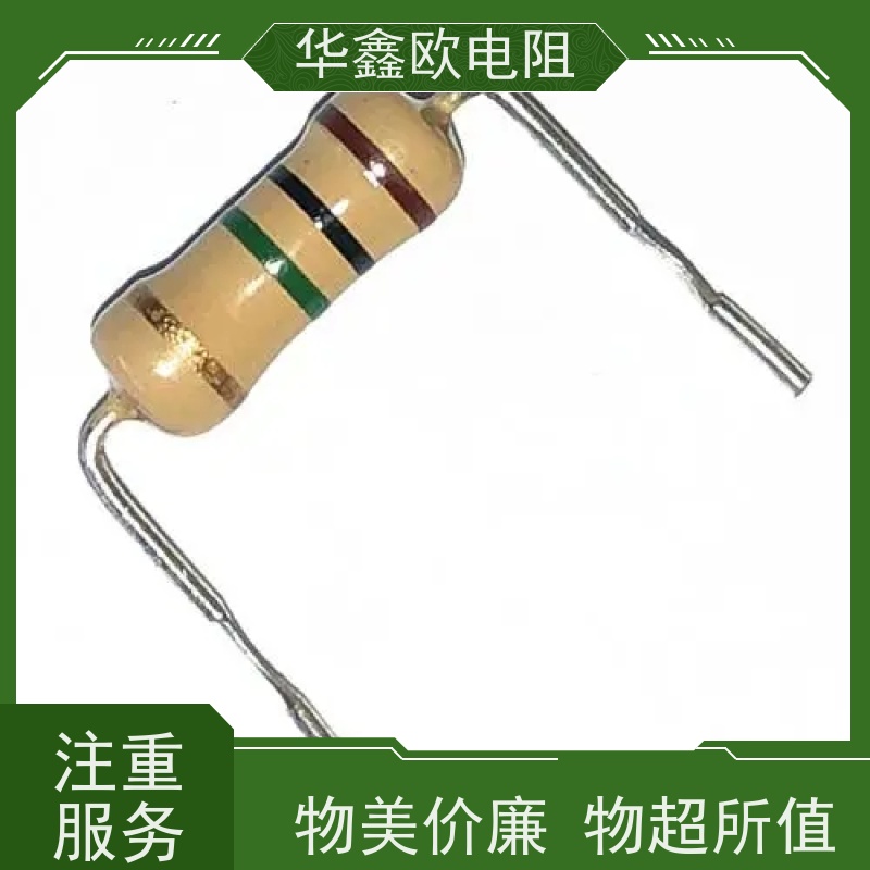 华鑫欧 交期稳定 碳膜固定电阻器 1/2W 阻值10R
