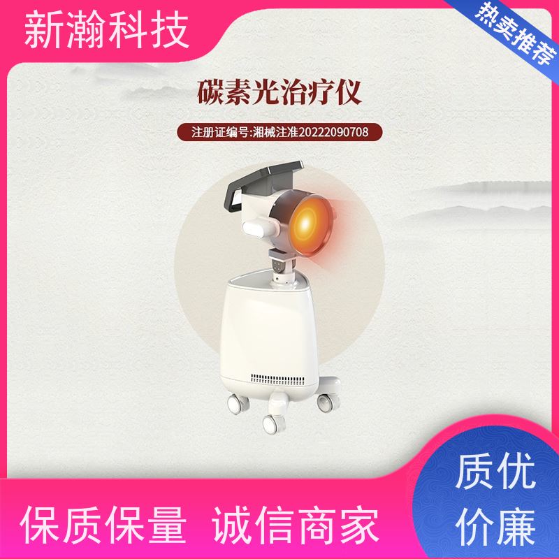 新瀚科技 复合动态多频宽光谱光子治疗设备 多频宽光谱光子治疗设备 复合动态多频宽光谱光子治疗设备