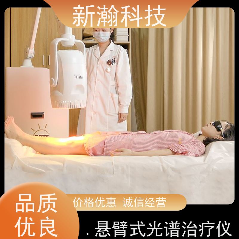 新瀚科技 光谱仪 环保健康 深层光谱治疗仪