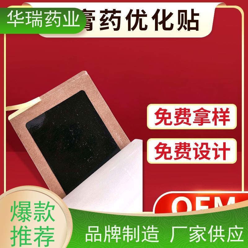 高轩 双面印复合彩色 哑银保健品标贴 PVC贴纸 水胶热熔胶
