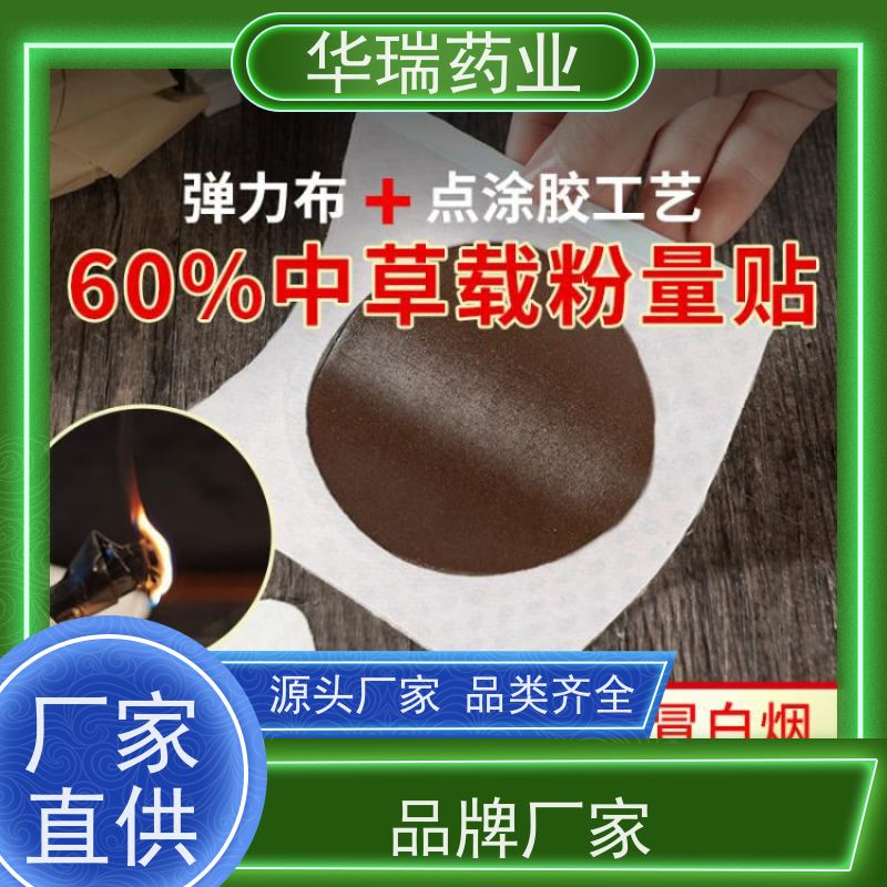 波士膏药布防水抗汗热熔压敏胶