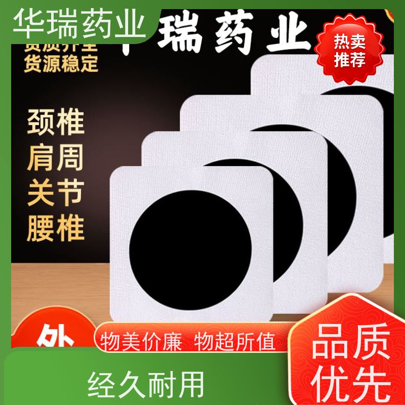 海旭医用冷敷贴 筋骨贴 腰椎间盘肩周炎膏药 oem贴牌代加工