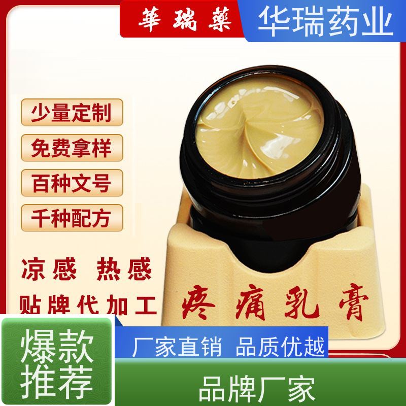PU膜防水防汗黑膏药生产加工厂家 支持定制规格