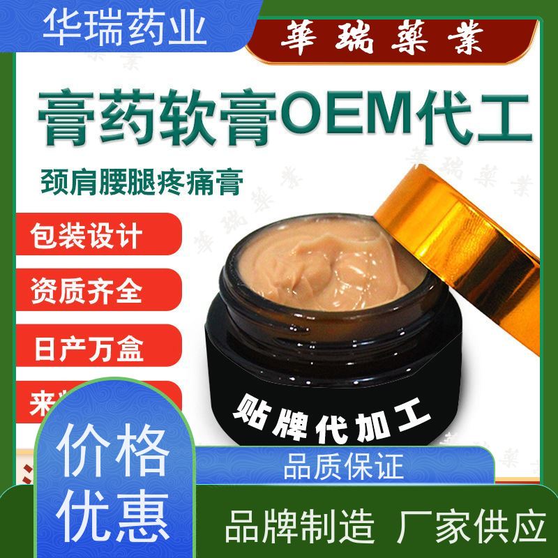 波士膏药贴剂热熔压敏胶