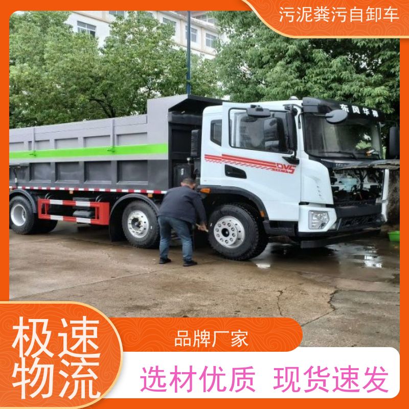 中小型粪污运输车 拉有机肥5方5吨沼液粪肥干粪自卸车