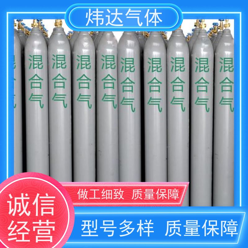 防爆稳定 混合气（激光气）切割工艺专用 炜达氦氖混合 钛合金瓶体抗压