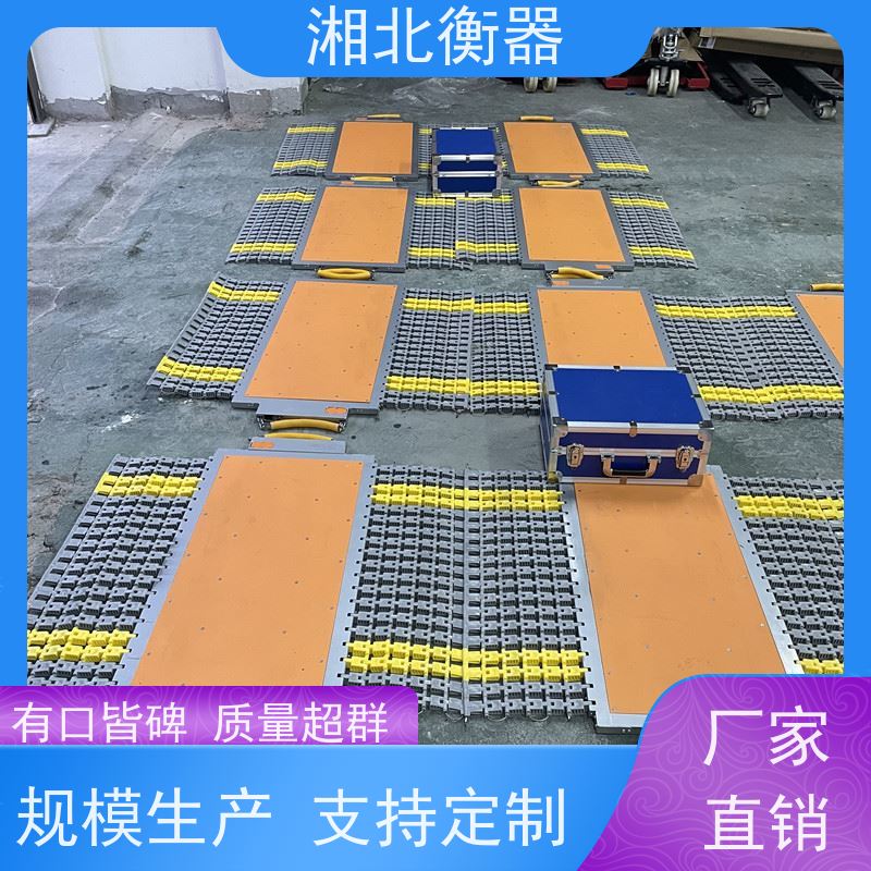 移动式汽车衡大型地磅厂100吨/80吨/50吨/30吨/20吨现场安装调试