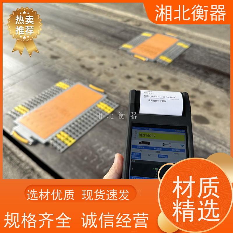 建筑工地80吨移动式轴重秤 查超载120T无线便携式地磅 手持式称重仪