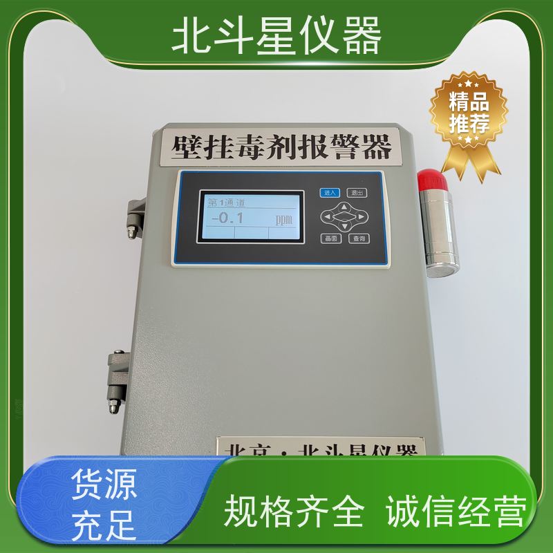 北斗星仪器 公共场所环境监测毒剂报警探测器人防竖井通风口