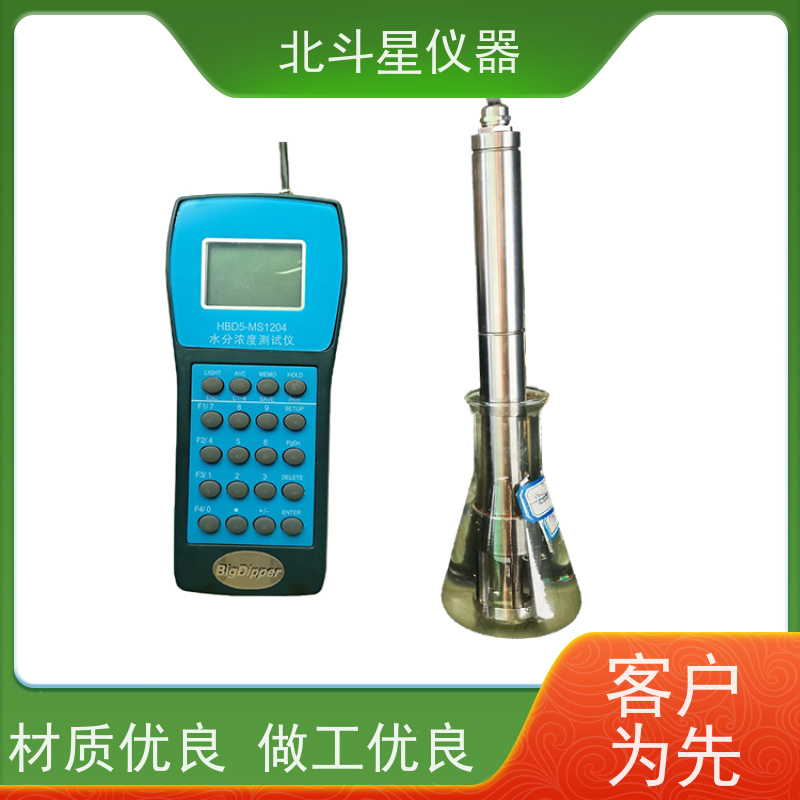 北斗星仪器 油罐车验收专用 重油原/油含水率分析仪 快速 准确