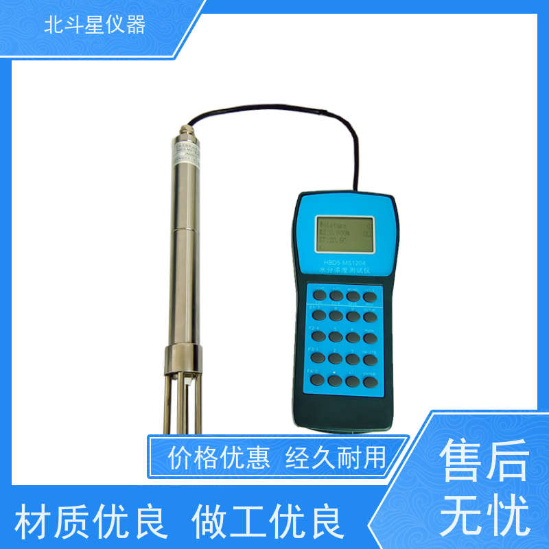 北斗星仪器 便携式 水分检测仪 准确率高吗