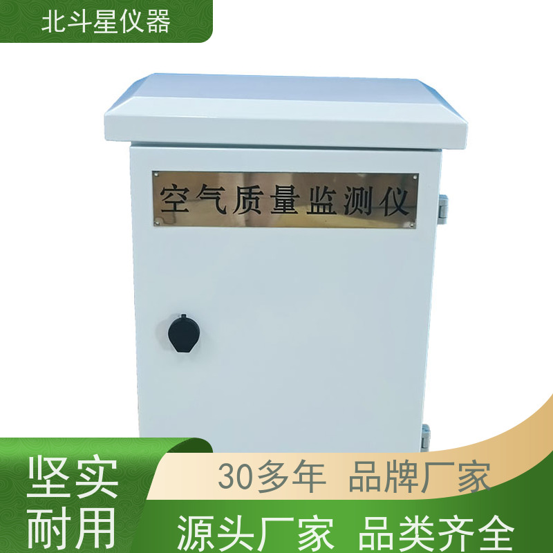 北斗星仪器  wAir2000SR系列 空气质量在线监测仪 建筑消防用地下室