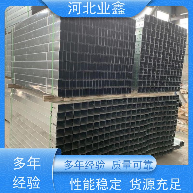 业鑫  锌铝镁电缆槽盒  防腐防锈  适用光伏 化工项目 品质好