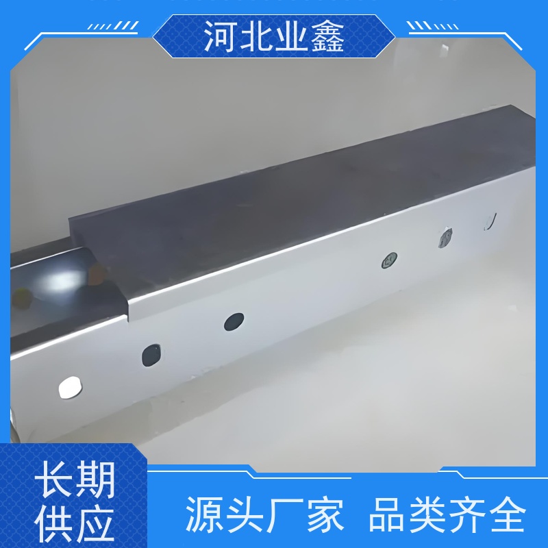 业鑫  锌铝镁桥架  防腐防锈  可定制 使用寿命50年