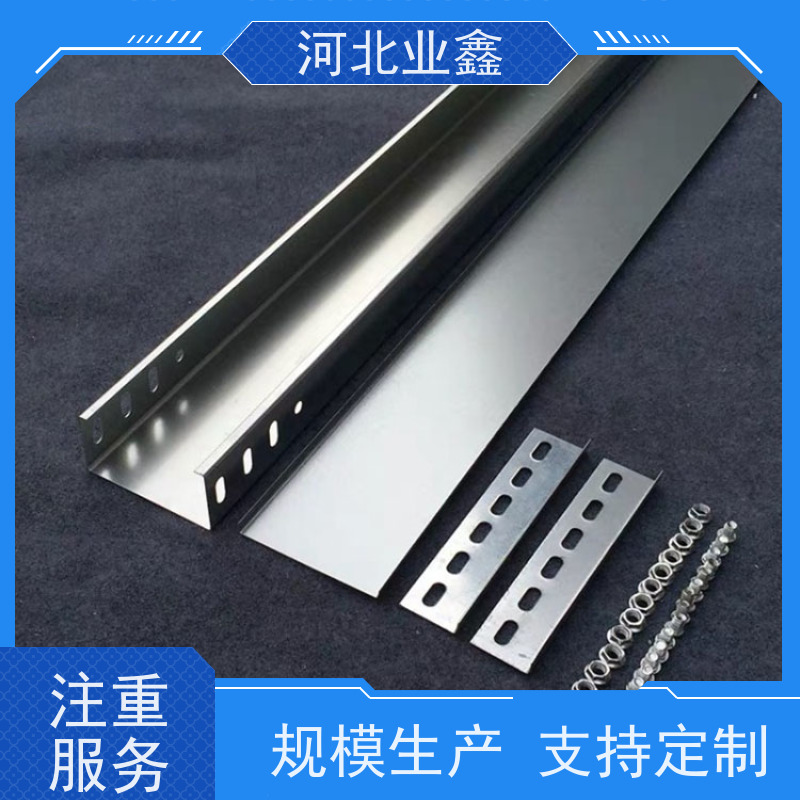 业鑫  275g  光伏锌铝镁桥架  防腐防锈  可定制 保用30年